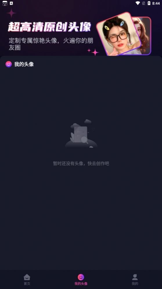 AI魔法卡通頭像