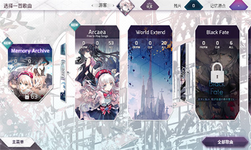 arcaea記憶源點修改器截圖3