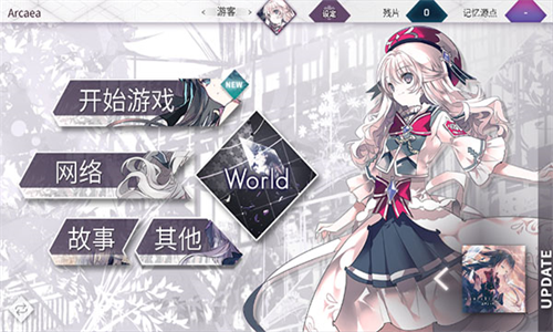 arcaea記憶源點修改器截圖2