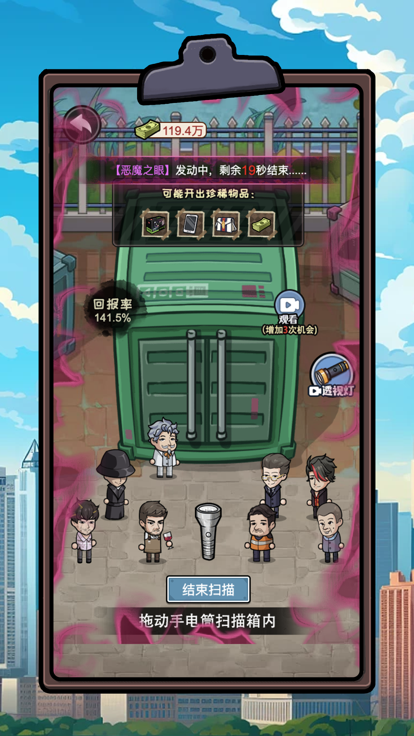 重生逆襲記破解版
