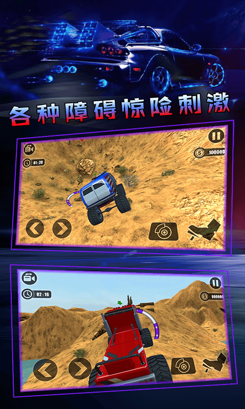 越野模擬3D卡車冒險截圖2