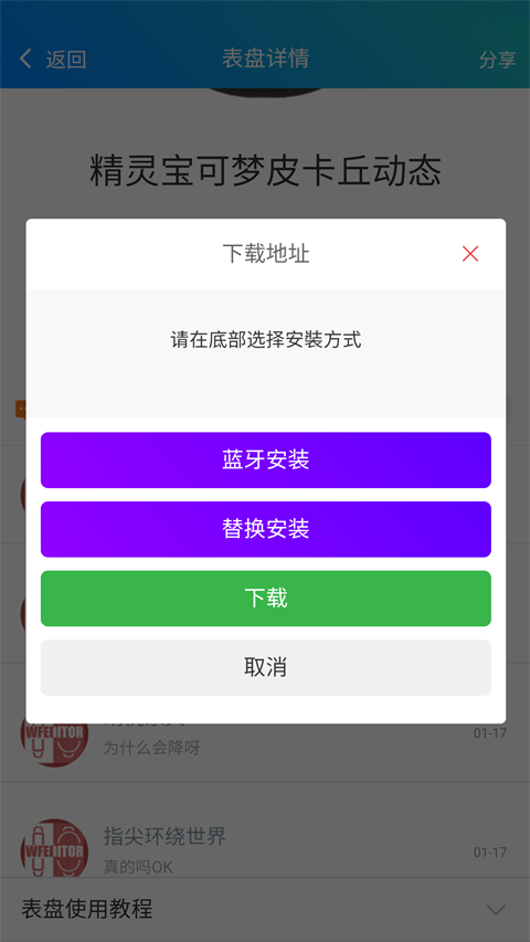 表盤自定義工具最新版本截圖1