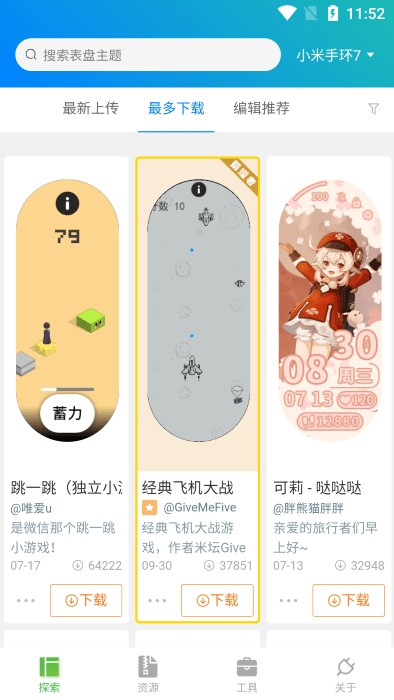 自定義表盤工具1.6版本