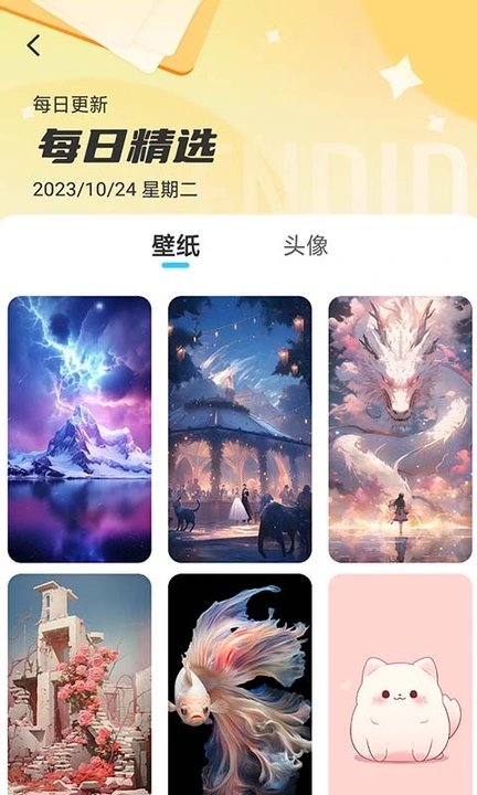專屬創意壁紙設計截圖1