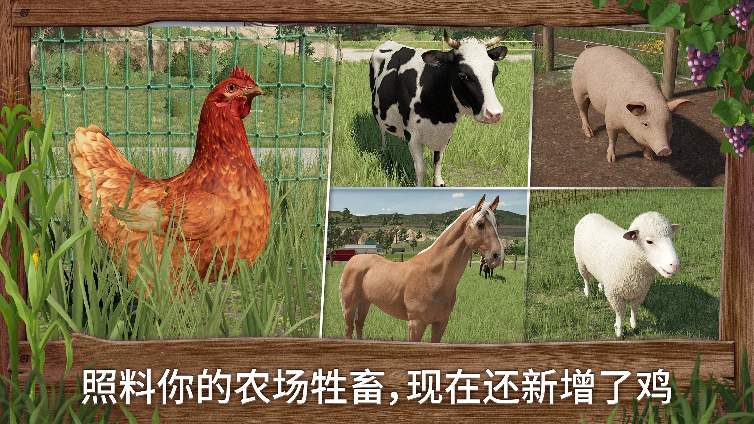模擬農場23可存檔版