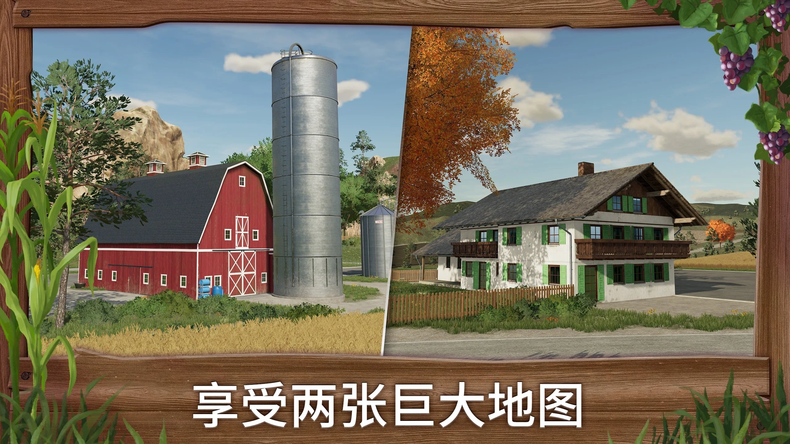 模擬農場23可存檔版