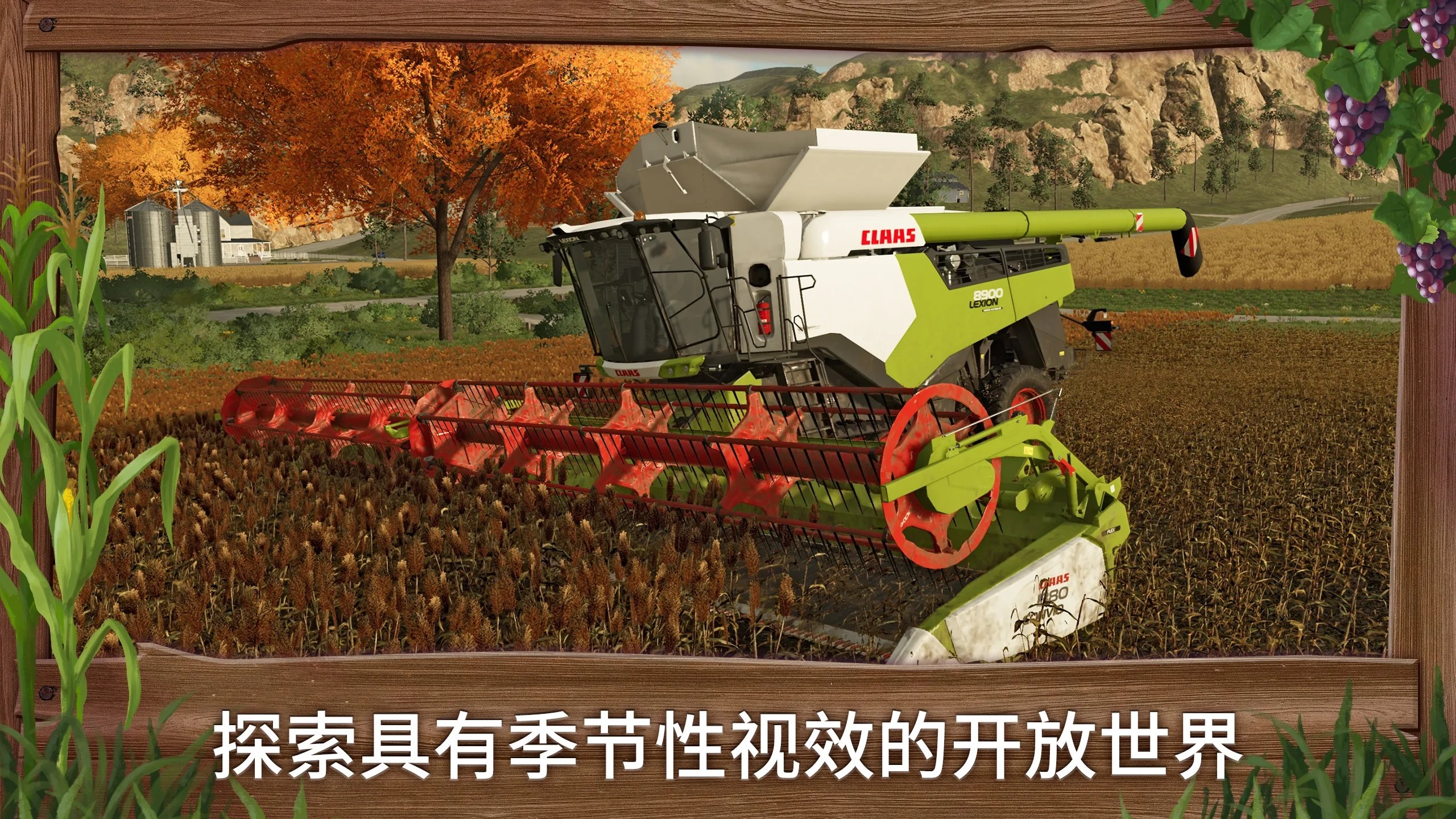 模擬農場23可存檔版
