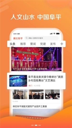 冀云阜平截圖3