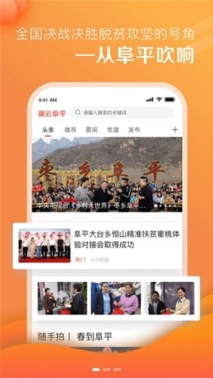 冀云阜平截圖1