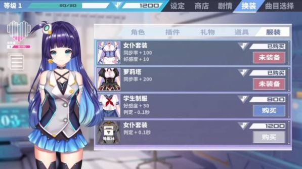 心音計劃截圖2