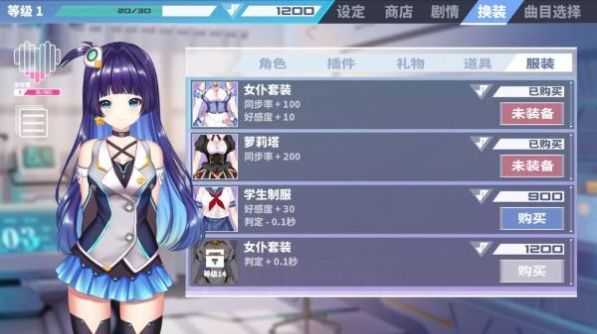 心音計劃