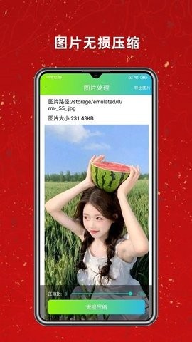 圖片拼圖工具