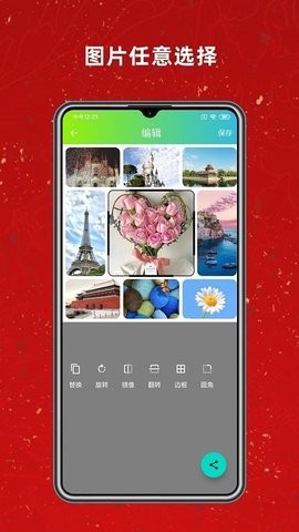 圖片拼圖工具