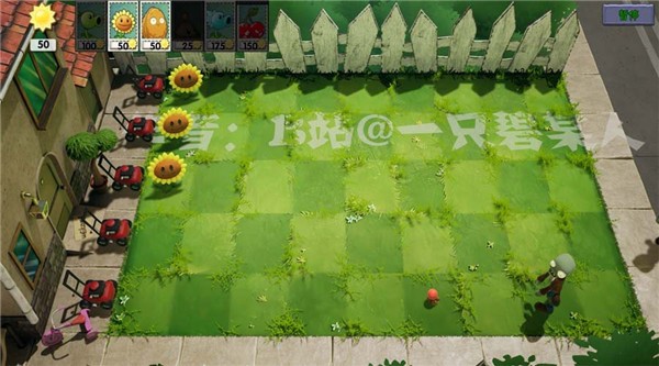 植物大戰僵尸3D版1.5