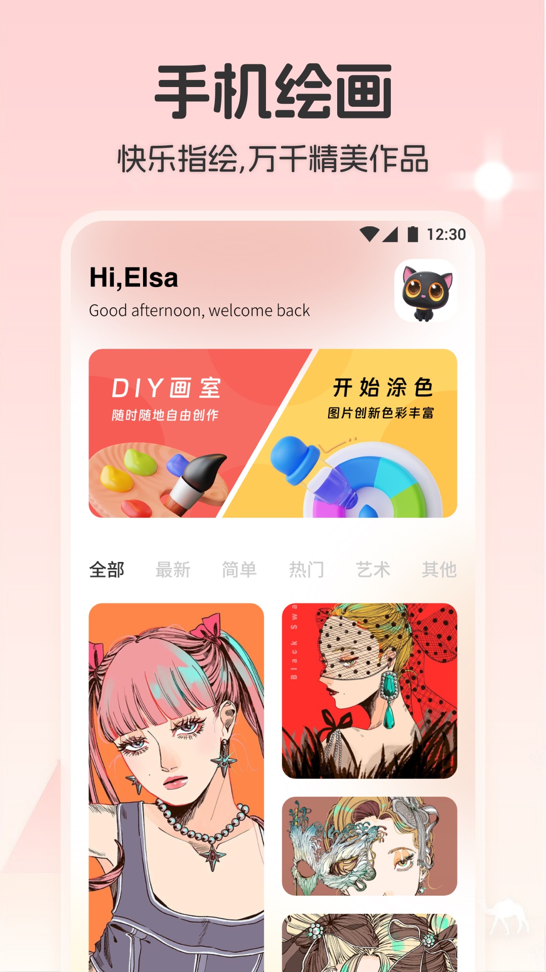帕斯特iArtbook繪畫截圖3