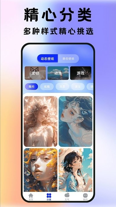 全民透明壁紙