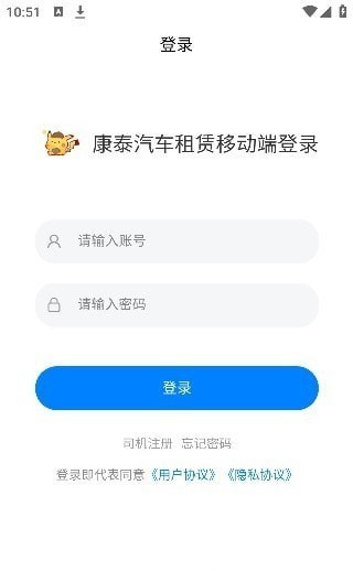 康泰惠用車