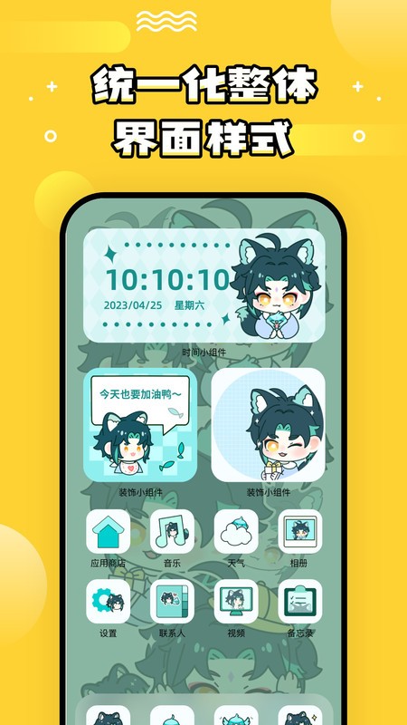 樂玩壁紙