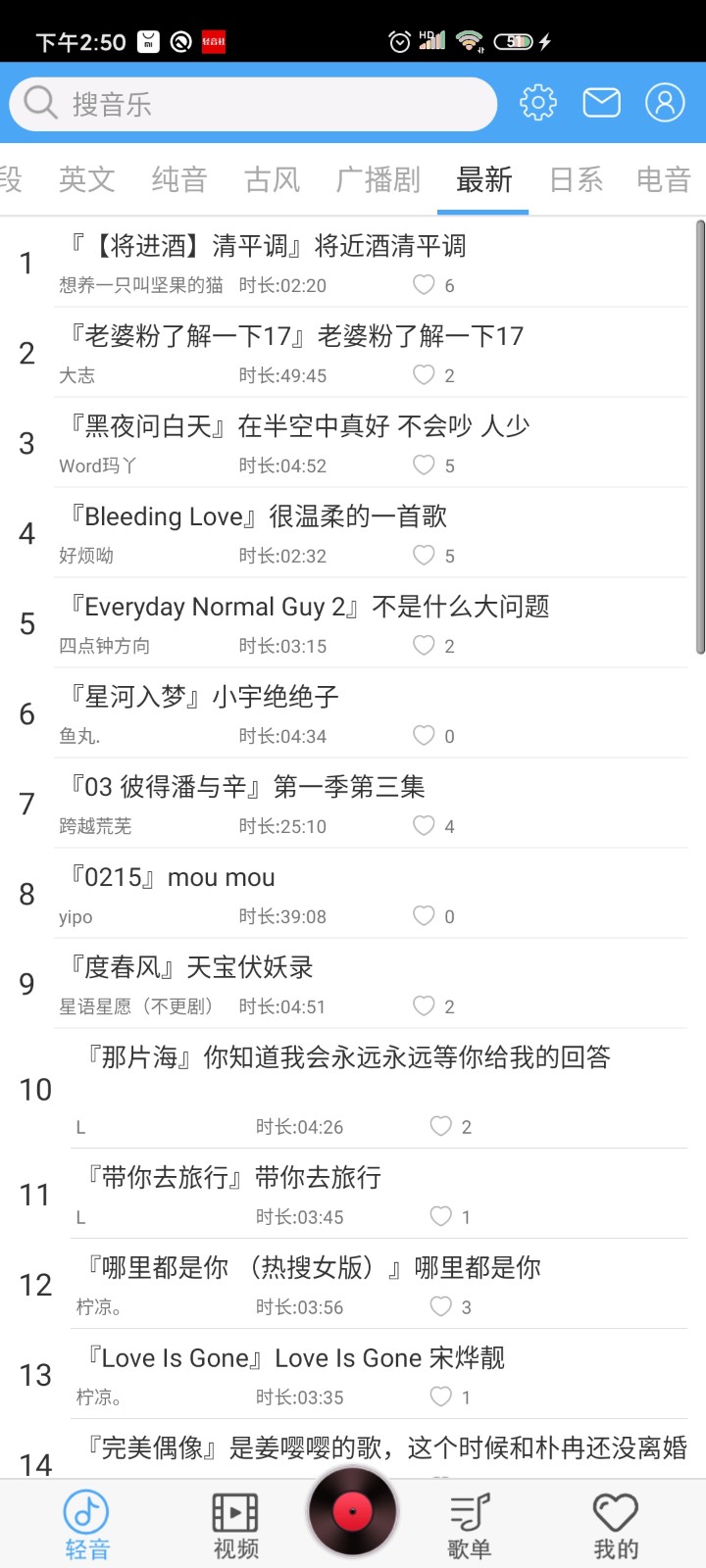 輕音社老版1.4.0.0版本截圖2