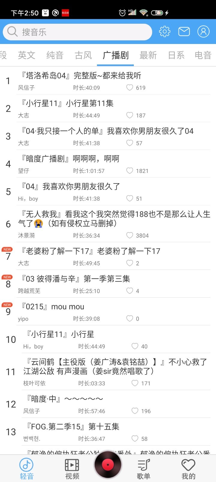 輕音社老版1.4.0.0版本