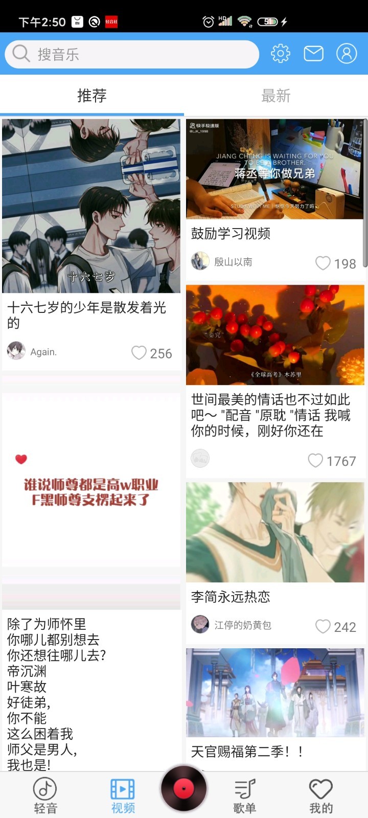 輕音社老版1.4.0.0版本