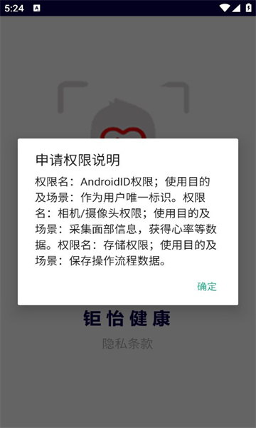 鉅怡健康截圖1