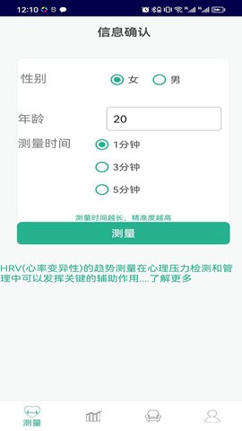 心動觀察截圖1