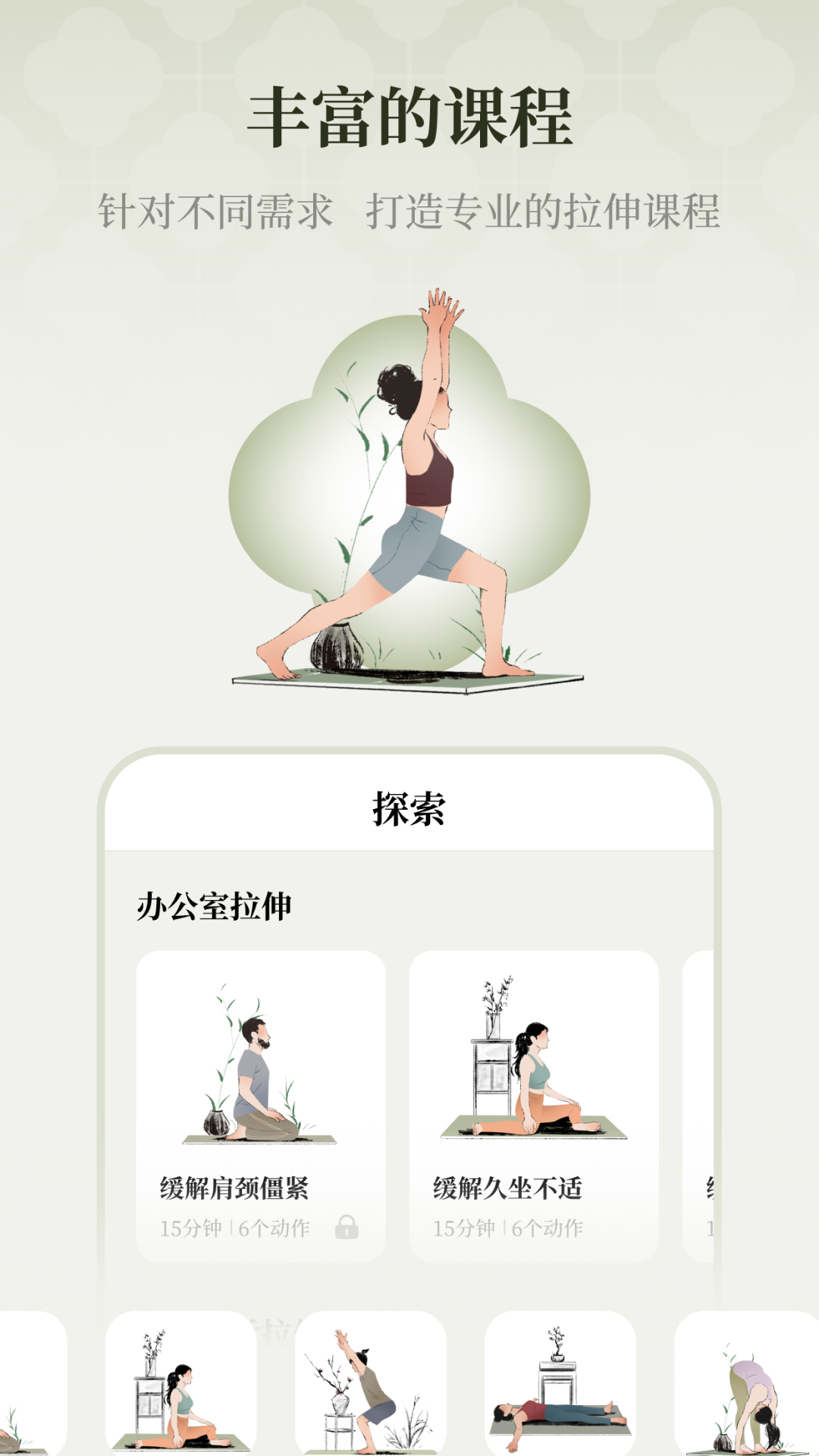瑜悅