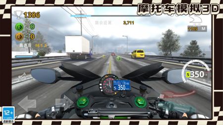 摩托車模擬3D
