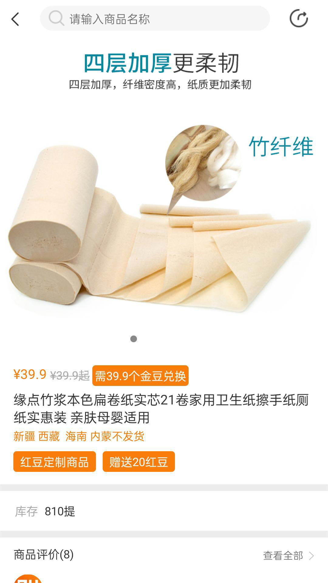 橙麓嚴選