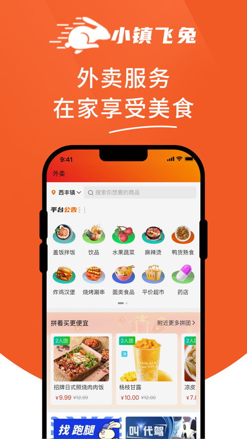 小鎮飛兔截圖2