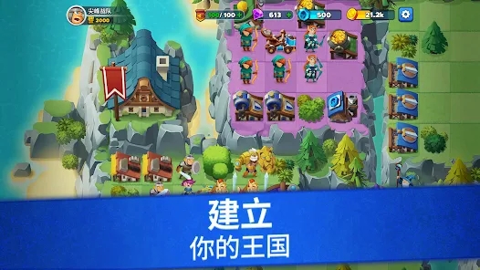 百戰雄兵征服王國