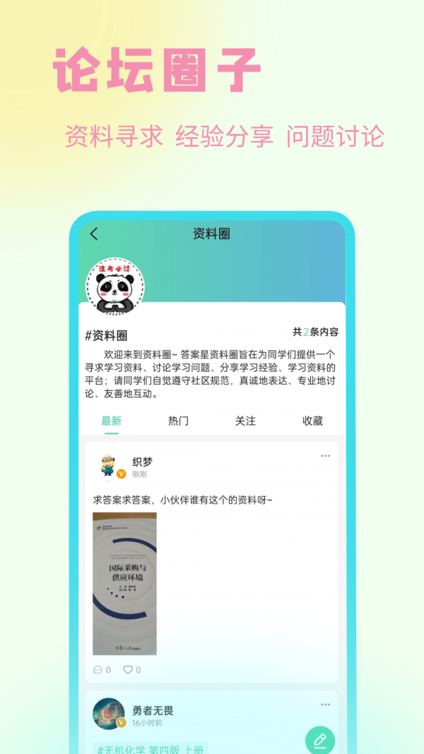 資小料截圖4
