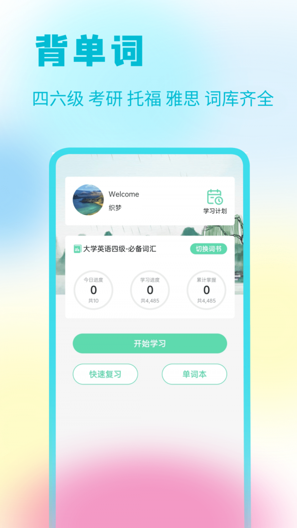 資小料