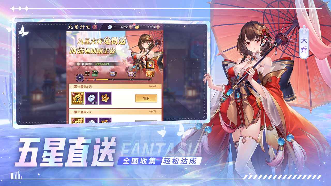 古惑三國志截圖2