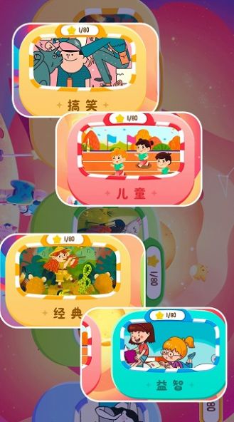 寶貝的士樂園截圖2