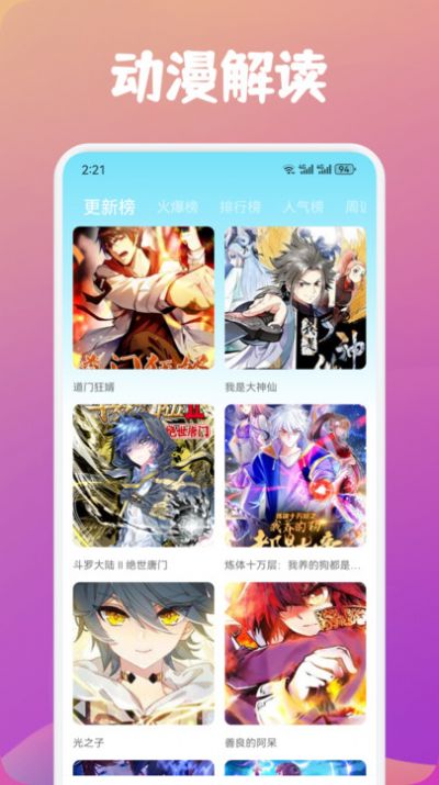 漫天臺漫畫截圖3