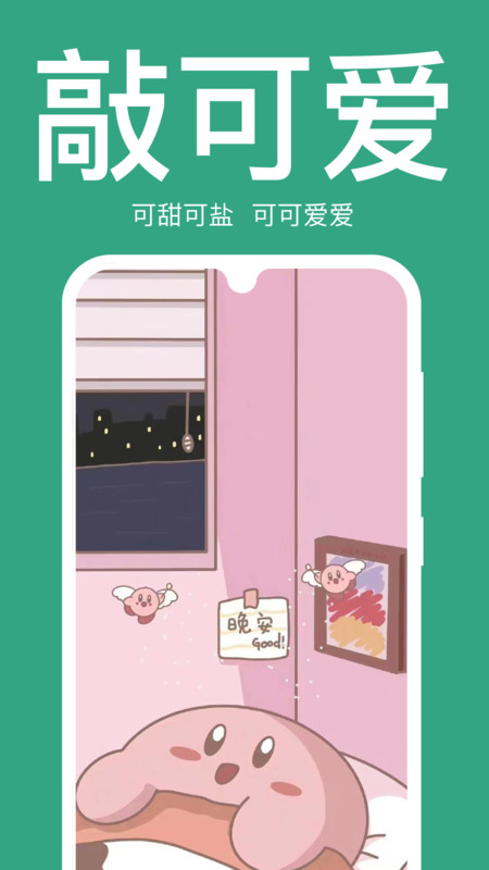 初萌截圖1