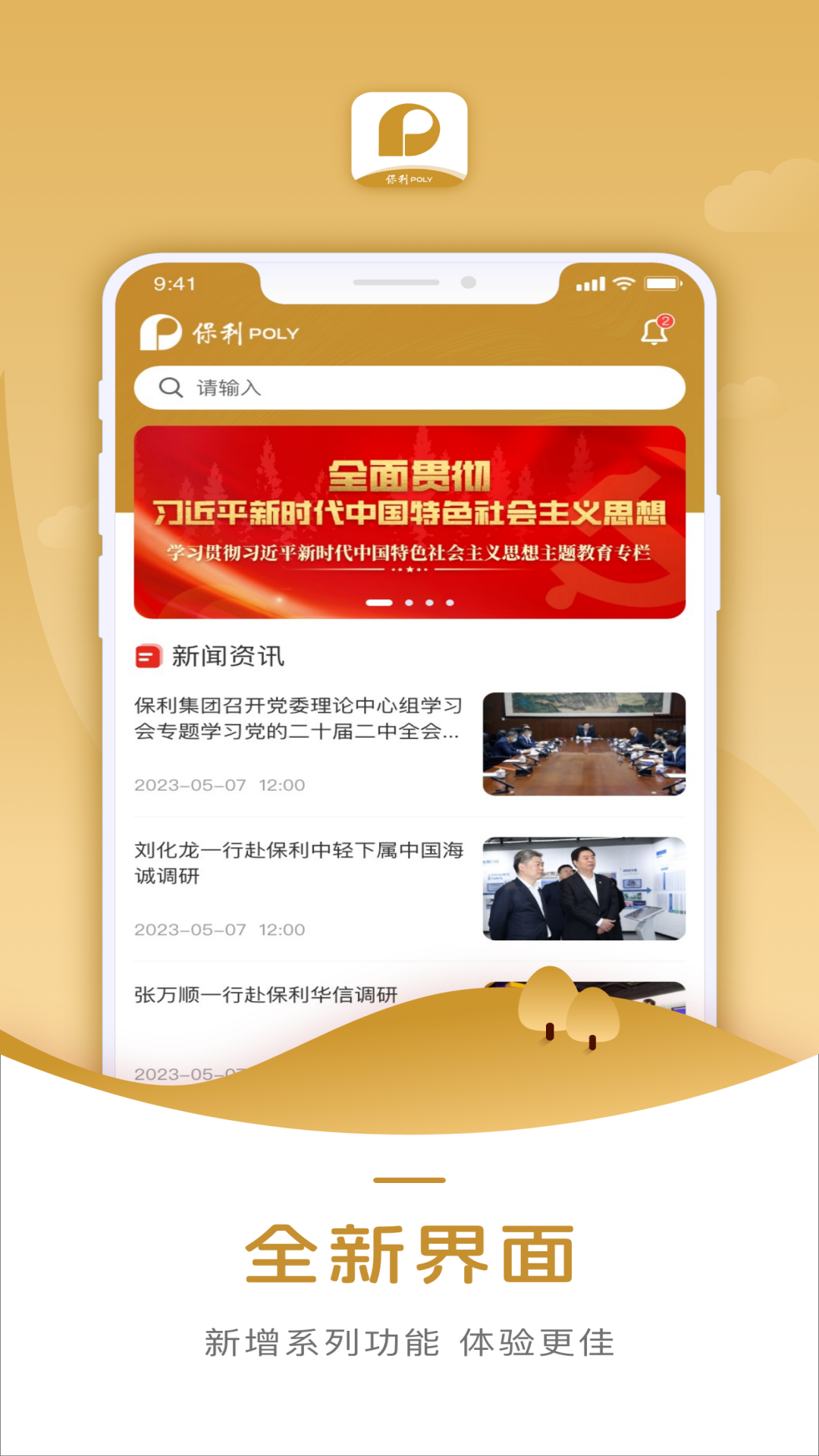 智能培訓系統