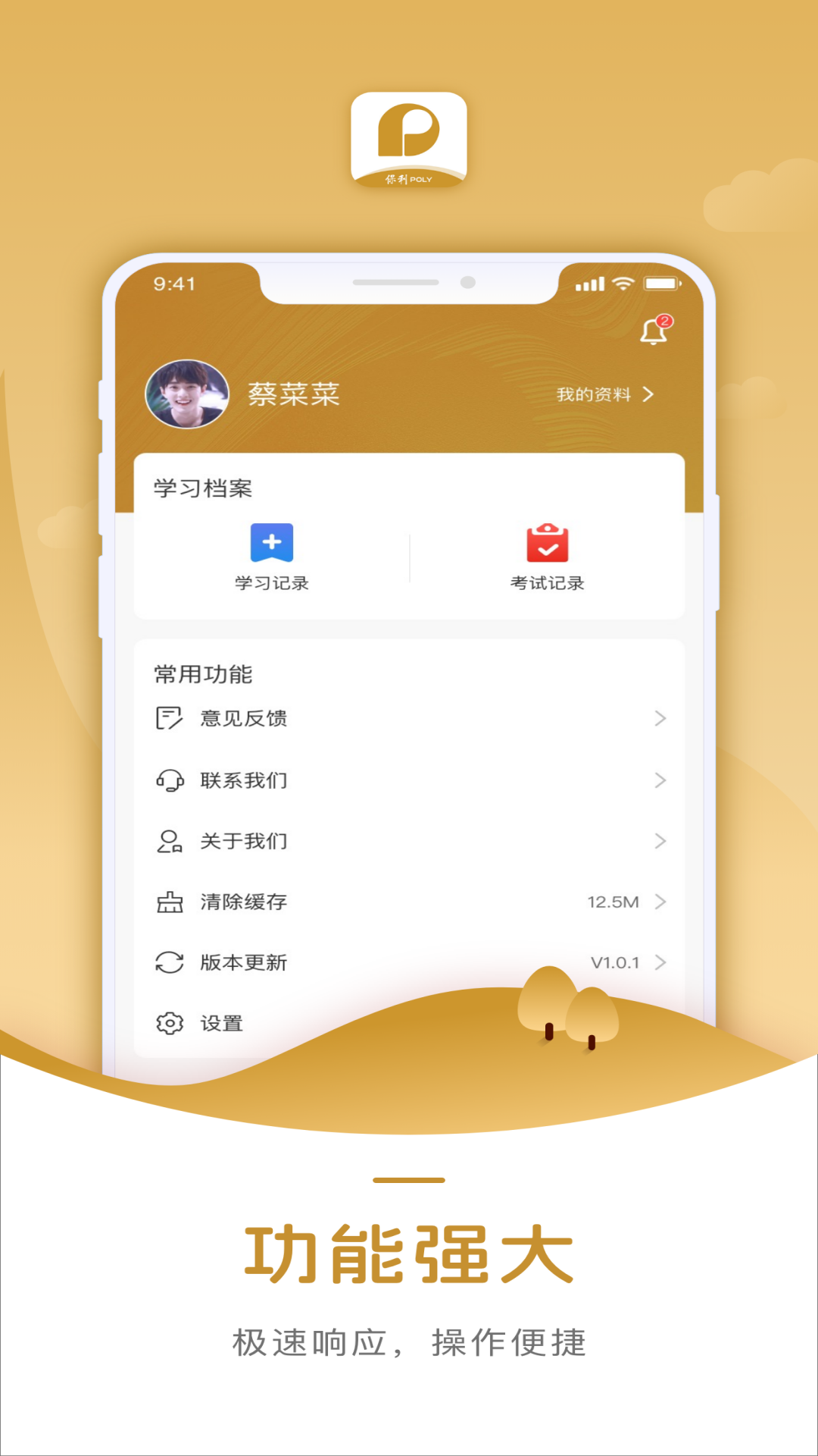 智能培訓系統