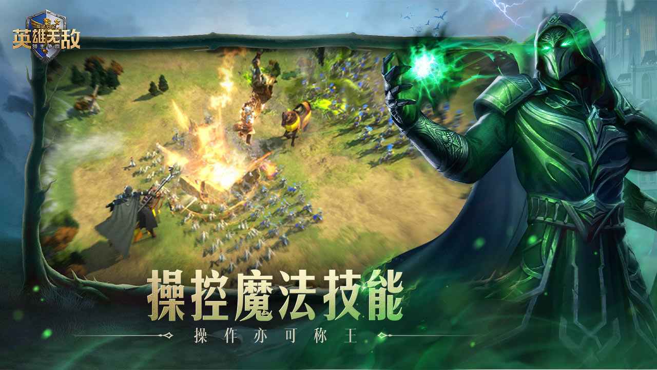 魔法門之英雄無敵領主爭霸截圖3