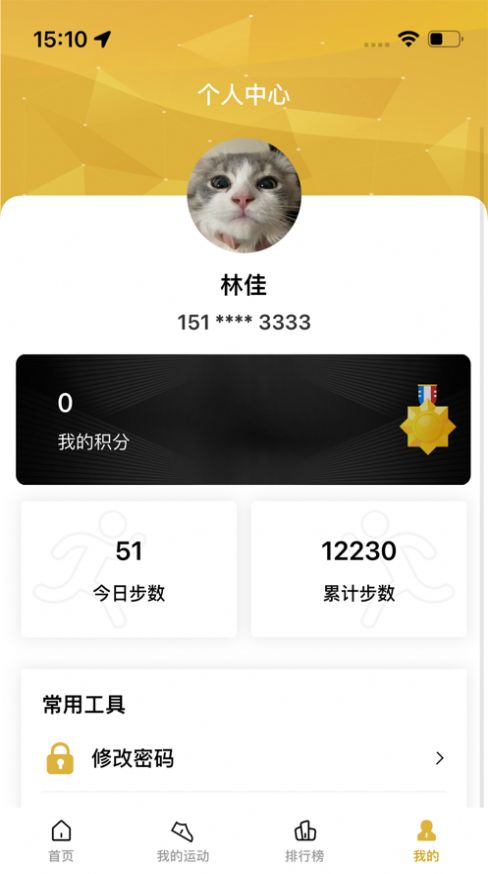 悅動甘銷截圖1