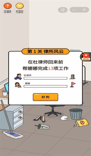 超腦神探免廣告版