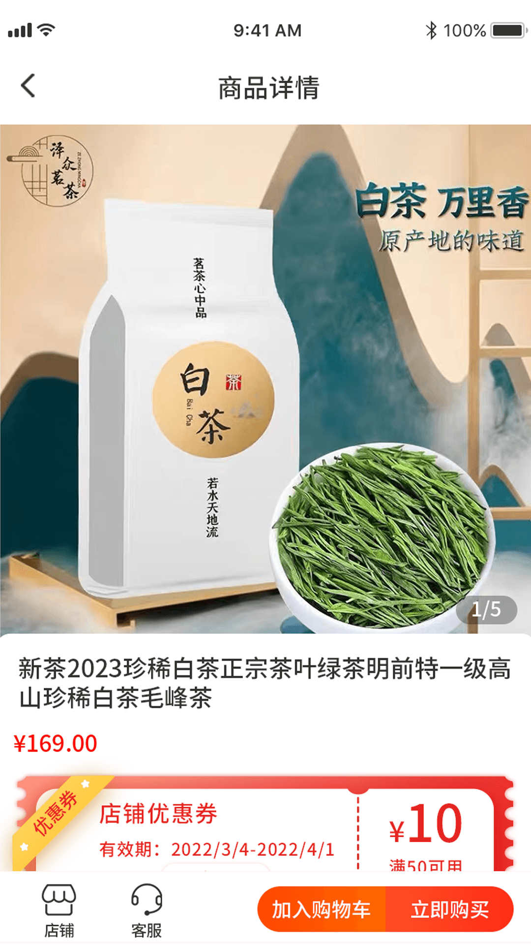鼎冠云倉