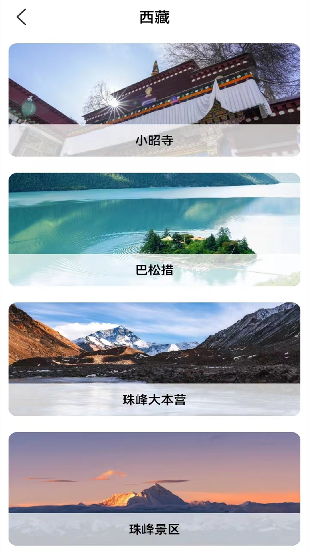 北方街景地圖