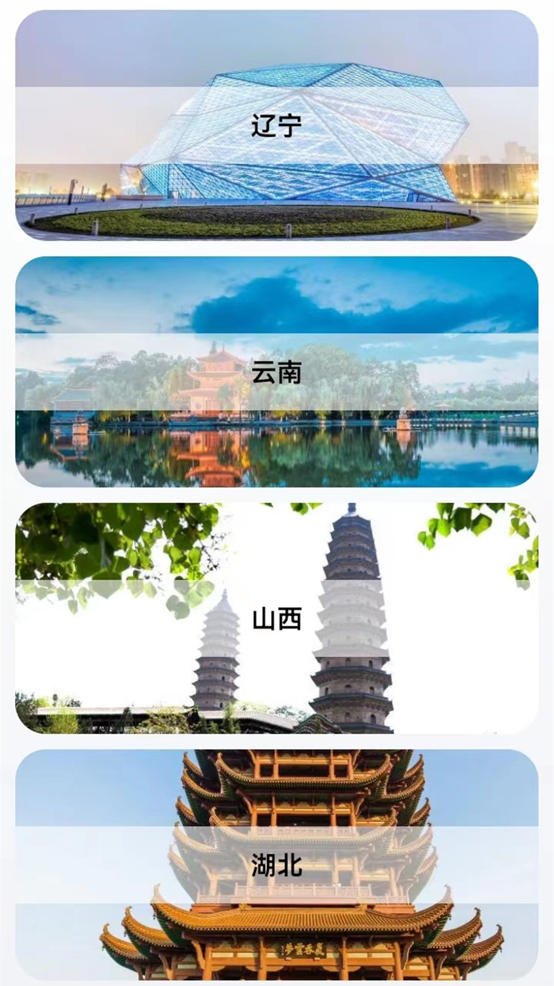 北方街景地圖