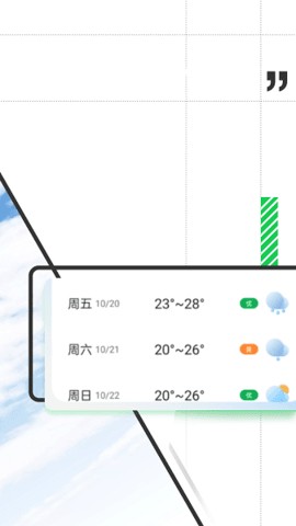 斑馬天氣