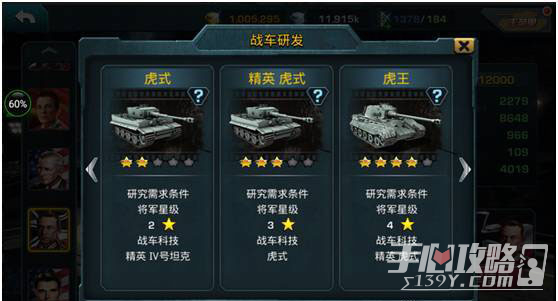 王牌裝甲師無限資源