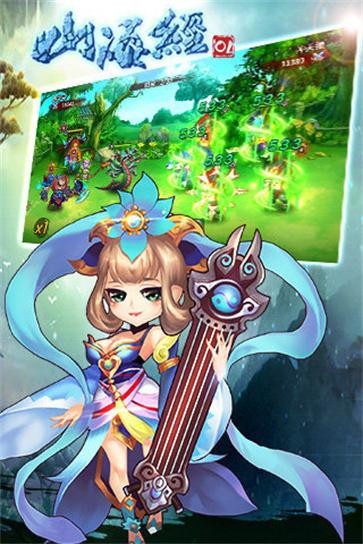 黑馬手游山海經ol