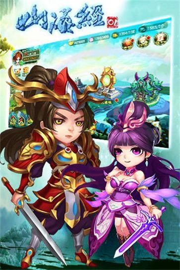 黑馬手游山海經ol